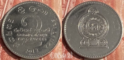 Шри-Ланка 2 рупии 2013 года, 250r-013