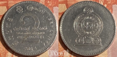 Шри-Ланка 2 рупии 2013 года, 292r-133