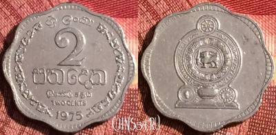 Шри-Ланка 2 цента 1975 года, KM# 138, 272i-044