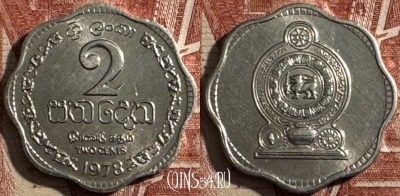 Шри-Ланка 2 цента 1978 года, KM# 138, UNC, s505s-099