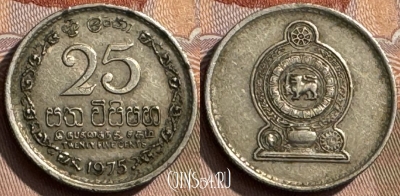 Шри-Ланка 25 центов 1975 года, KM# 141.1, 304s-121