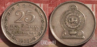 Шри-Ланка 25 центов 1978 года, KM# 141, 217-029