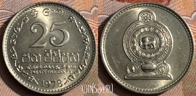Шри-Ланка 25 центов 1978 года, KM# 141.1, 133s-107