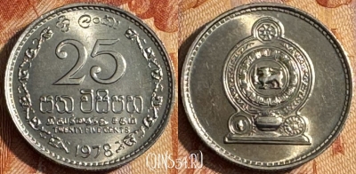 Шри-Ланка 25 центов 1978 года, KM# 141.1, 154s-131 ♛