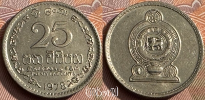 Шри-Ланка 25 центов 1978 года, KM# 141.1, 160s-051