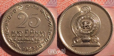 Шри-Ланка 25 центов 1982 года, KM# 141, a087-113