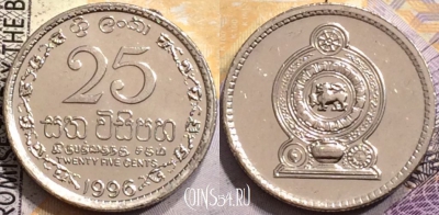 Шри-Ланка 25 центов 1996 года, KM# 141a, 151-061