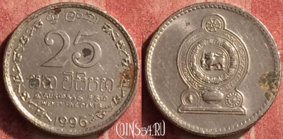 Шри-Ланка 25 центов 1996 года, KM# 141a, 374n-096