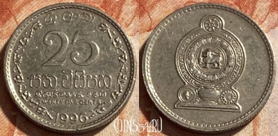 Шри-Ланка 25 центов 1996 года, KM# 141a, 494р-025 ♛