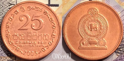 Шри-Ланка 25 центов 2005 года, KM# 141.2b, UNC, 144-072