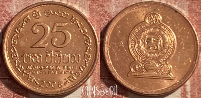 Шри-Ланка 25 центов 2006 года, KM# 141.2b, 485р-020 ♛
