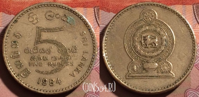 Шри-Ланка 5 рупий 1984 года, KM# 148, 216b-073