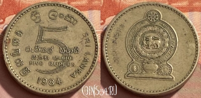 Шри-Ланка 5 рупий 1984 года, KM# 148, 468q-048