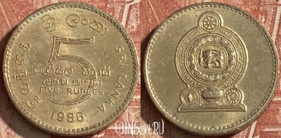 Шри-Ланка 5 рупий 1986 года, KM# 148, 151r-094 ♛