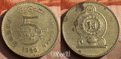 Шри-Ланка 5 рупий 1986 года, KM# 148, 173s-092