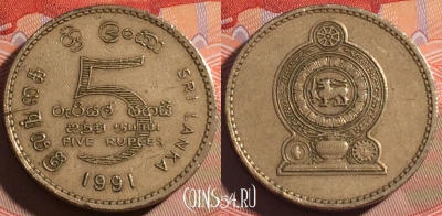 Шри-Ланка 5 рупий 1991 года, KM# 148, 193a-068