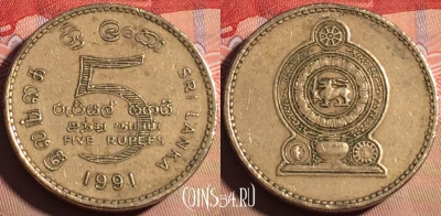 Шри-Ланка 5 рупий 1991 года, KM# 148, 210a-131