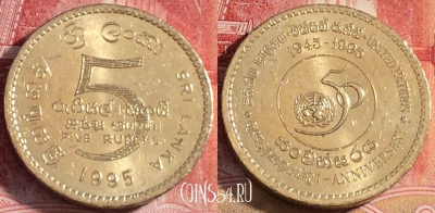 Шри-Ланка 5 рупий 1995 года, KM# 156, 060c-138