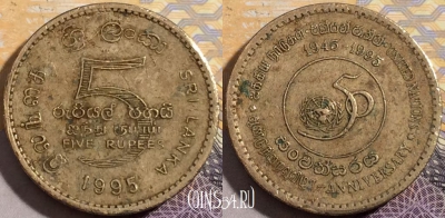 Шри-Ланка 5 рупий 1995 года, KM# 156, 195-127