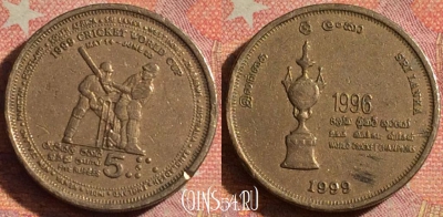 Шри-Ланка 5 рупий 1999 года, KM# 161, 120i-119