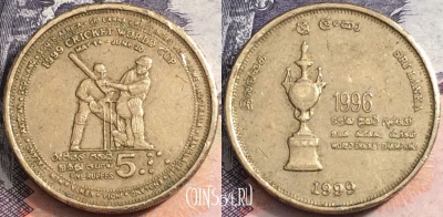 Шри-Ланка 5 рупий 1999 года, KM# 161, a107-134