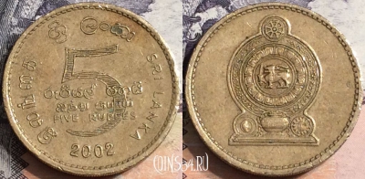 Шри-Ланка 5 рупий 2002 года, KM# 148, a075-019