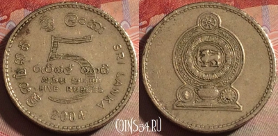 Шри-Ланка 5 рупий 2004 года, KM# 148, 141b-022