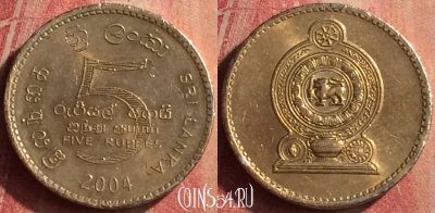 Шри-Ланка 5 рупий 2004 года, KM# 148, 416n-143