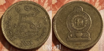 Шри-Ланка 5 рупий 2005 года, KM# 148a, 493р-095