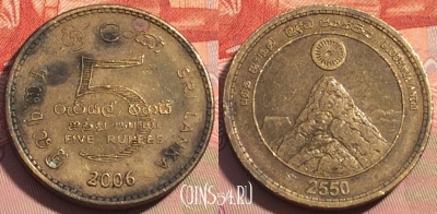 Шри-Ланка 5 рупий 2006 года, KM# 170, 085c-137