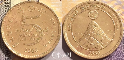 Шри-Ланка 5 рупий 2006 года, KM# 170, 146-064