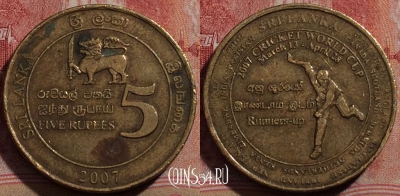 Шри-Ланка 5 рупий 2007 года, KM# 173, 212-093