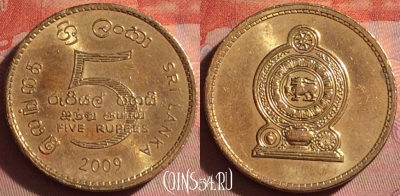 Шри-Ланка 5 рупий 2009 года, KM# 148a, 051i-101