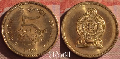 Шри-Ланка 5 рупий 2009 года, KM# 148a, 054i-165