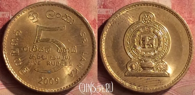 Шри-Ланка 5 рупий 2009 года, KM# 148a, 140m-017