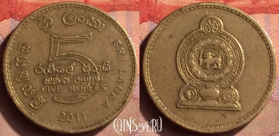 Шри-Ланка 5 рупий 2011 года, KM# 148a, 419-071