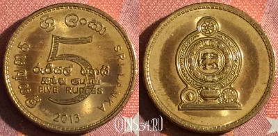 Шри-Ланка 5 рупий 2013 года, KM# 148a, 041h-001