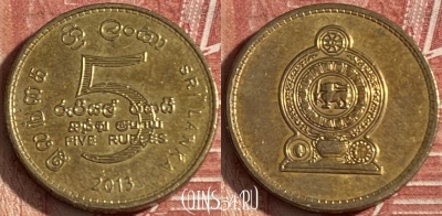 Шри-Ланка 5 рупий 2013 года, KM# 148a, 206r-047 ♛