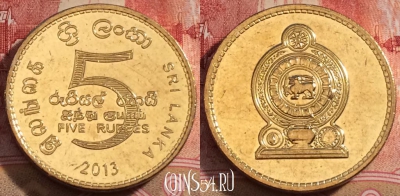 Шри-Ланка 5 рупий 2013 года, KM# 148a, 228-059