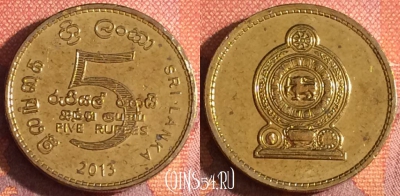 Шри-Ланка 5 рупий 2013 года, KM# 148a, 342-041