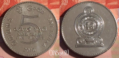 Шри-Ланка 5 рупий 2016 года, 117d-070