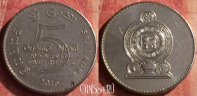 Шри-Ланка 5 рупий 2016 года, 401-007