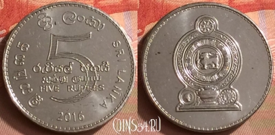 Шри-Ланка 5 рупий 2016 года, 411-060