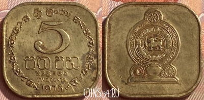 Шри-Ланка 5 центов 1975 года, KM# 139, 468q-058 ♛