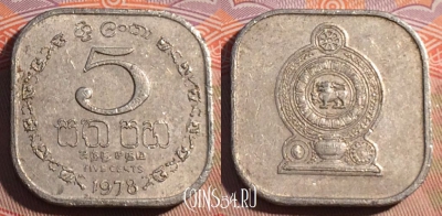 Шри-Ланка 5 центов 1978 года, KM# 139a, 194a-134