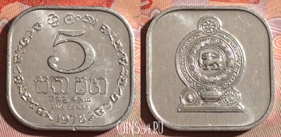 Шри-Ланка 5 центов 1978 года, KM# 139a, 265c-075