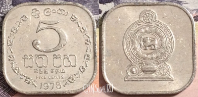 Шри-Ланка 5 центов 1978 года, KM# 139a, a085-063