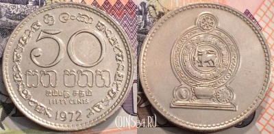 Шри-Ланка 50 центов 1972 года, KM 135, 114-089