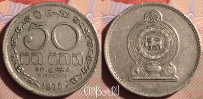 Шри-Ланка 50 центов 1975 года, KM# 135.1, 100g-028