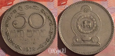 Шри-Ланка 50 центов 1978 года, KM# 135, a117-087